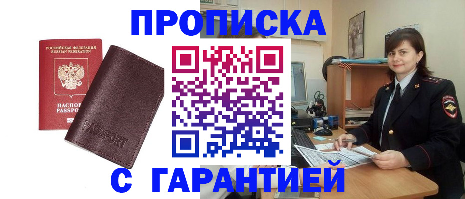 временная регистрация гарантия в Краснокамске